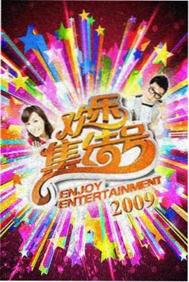 日韩综艺更新深夜食堂团
